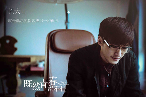 张翰熟男魅力