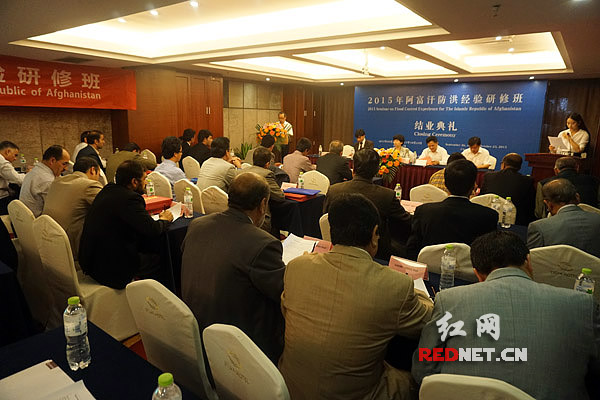 2015年阿富汗防洪经验研修班在长沙结业。