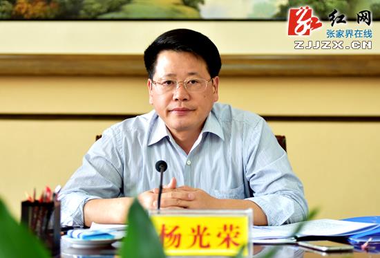 2015年中共张家界市委常委会第二十次会议召开