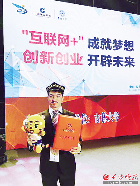 首届中国互联网+大学生创新创业大赛落幕 湖