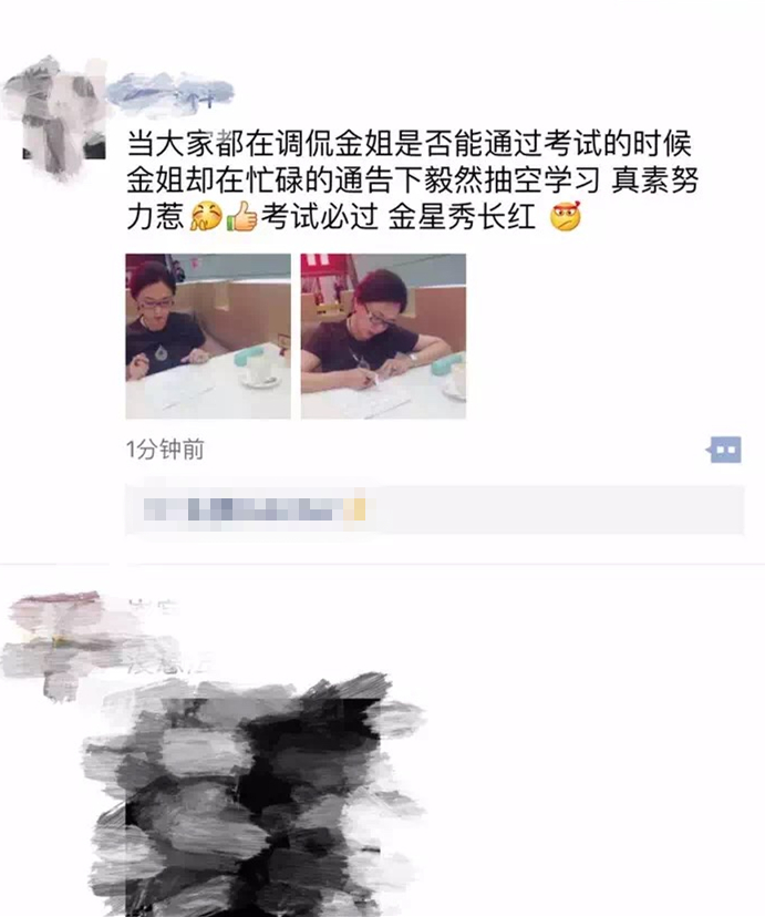 金星也没主持人资格证?坐餐厅紧张备考照曝光