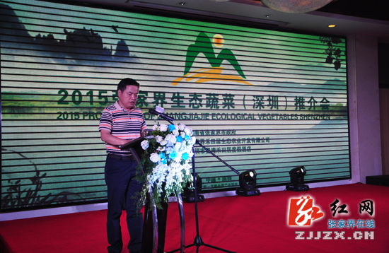 2015年张家界生态蔬菜推介会在深圳举行 市民可享受沾有“露