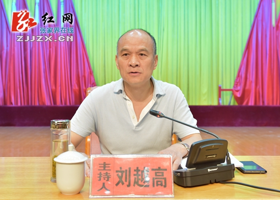 张家界举办城建、工交系统预防职务犯罪讲座 注入拒腐防变强心针