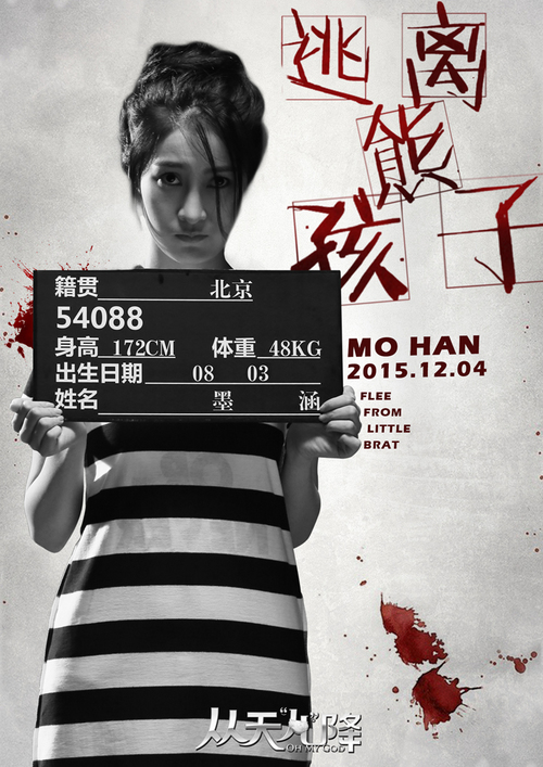 “逃离熊孩子”姜雯墨涵版
