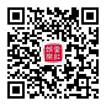 扫一扫，轻松关注红网娱乐。