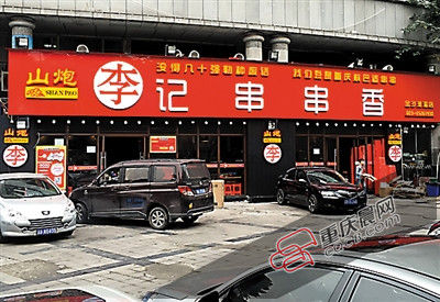 重庆沙坪坝金沙港湾附近,王女士和朋友就是在这家店吃串串时感到不适、呕吐的。