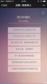 中国南极考察站招厨师年薪25万可喂企鹅看极光