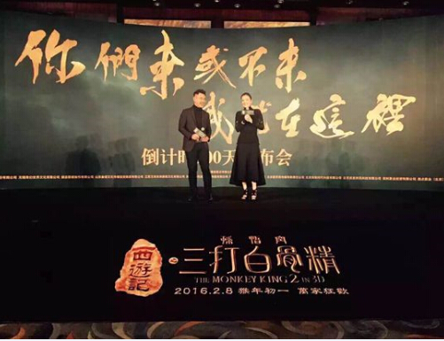 100天后见！《三打白骨精》春节开启影游霸屏模式