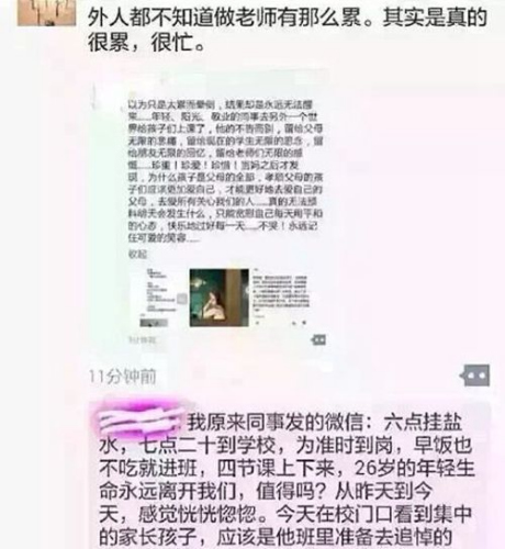 26岁小学男教师早6点挂完盐水去上课讲台上猝死