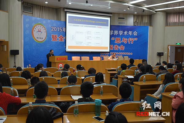 湖南改革进行时的“思与行”——“农村改革”专场报告会在湖南农业大学举行。