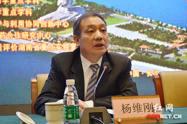 图二、湖南省政协副主席杨维刚出席会议并讲话