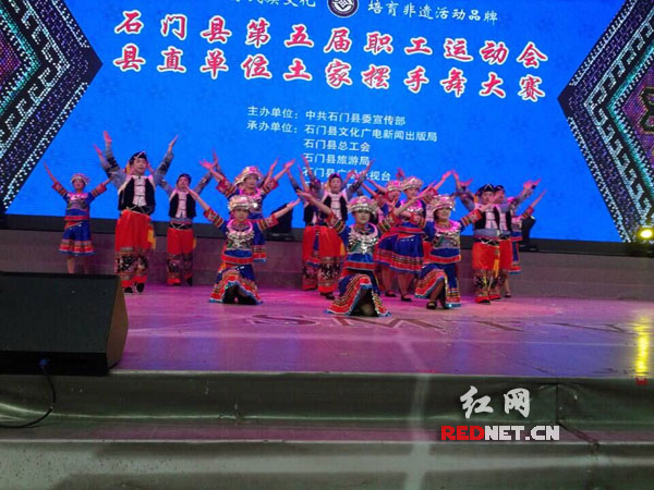 石门县第五届职工运动会暨县直单位土家摆手舞大赛在石门县举行