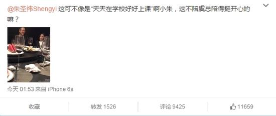 王思聪微博截图