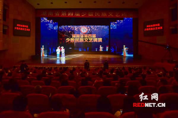 湖南省第四届少数民族文艺调演在湖南大剧院开演。