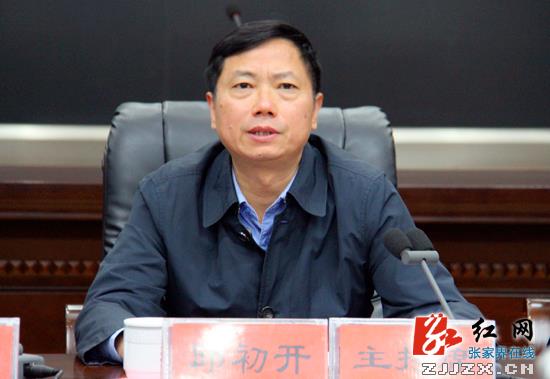 慈利县第23次县委常委会议、第49次县政府常务会议召开