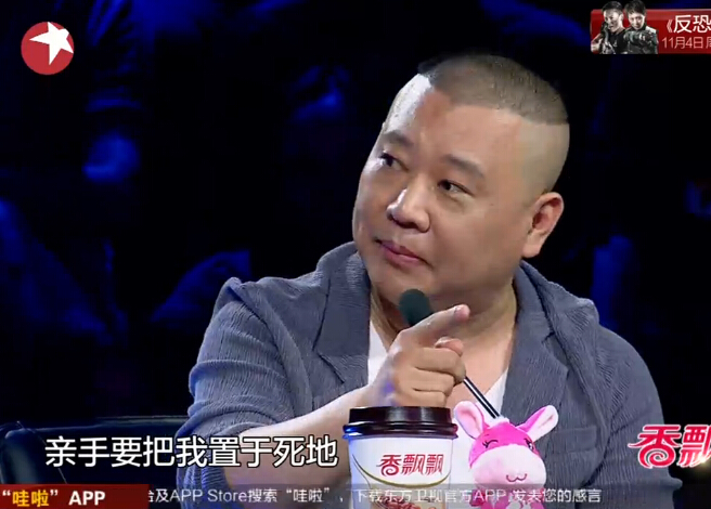 郭德纲感慨曾被儿徒“置于死地”