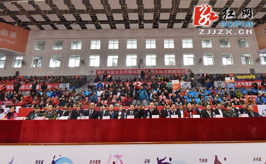 张家界市第五届运动会开幕 全民共享体育盛会