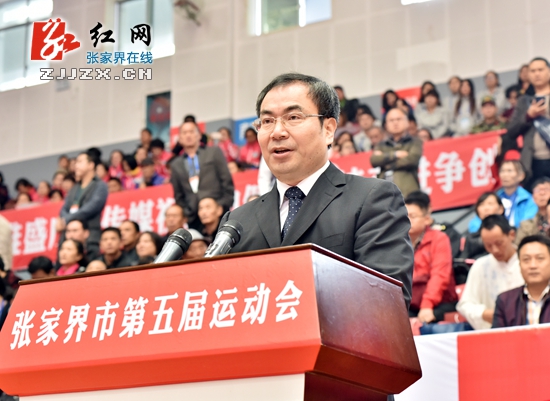 张家界市第五届运动会开幕 全民共享体育盛会