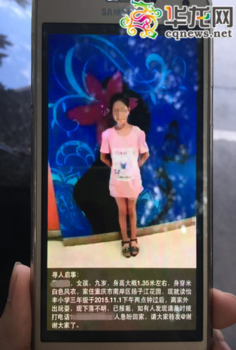 9岁女童一夜未归次日被发现死在附近小区天井