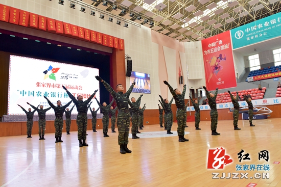 张家界市五运会工间操比赛激烈开赛 政府系统代表队夺冠