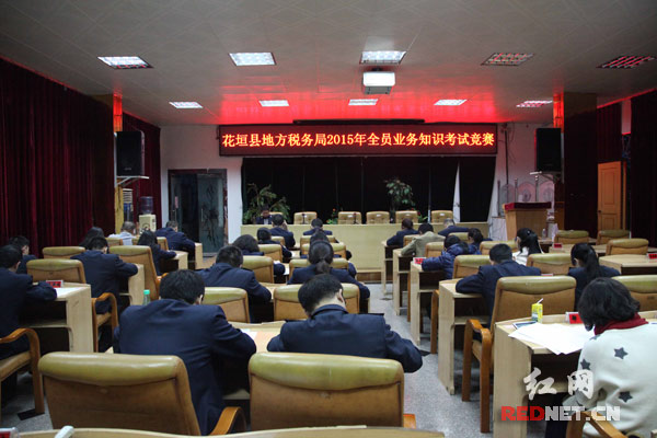 花垣县地税局举行了015年度全员税收业务知识考试。