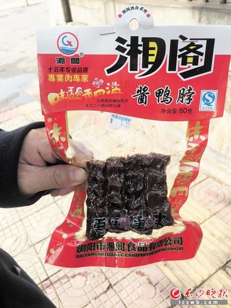 廖先生说，买了两包这样的酱鸭脖，吃完一包后 ，嘴巴肿成了“香肠嘴”。
