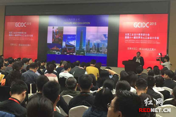 “变革与交汇——新设计的文艺复兴”设计教育论坛在湖南大学国家超级计算长沙中心举行