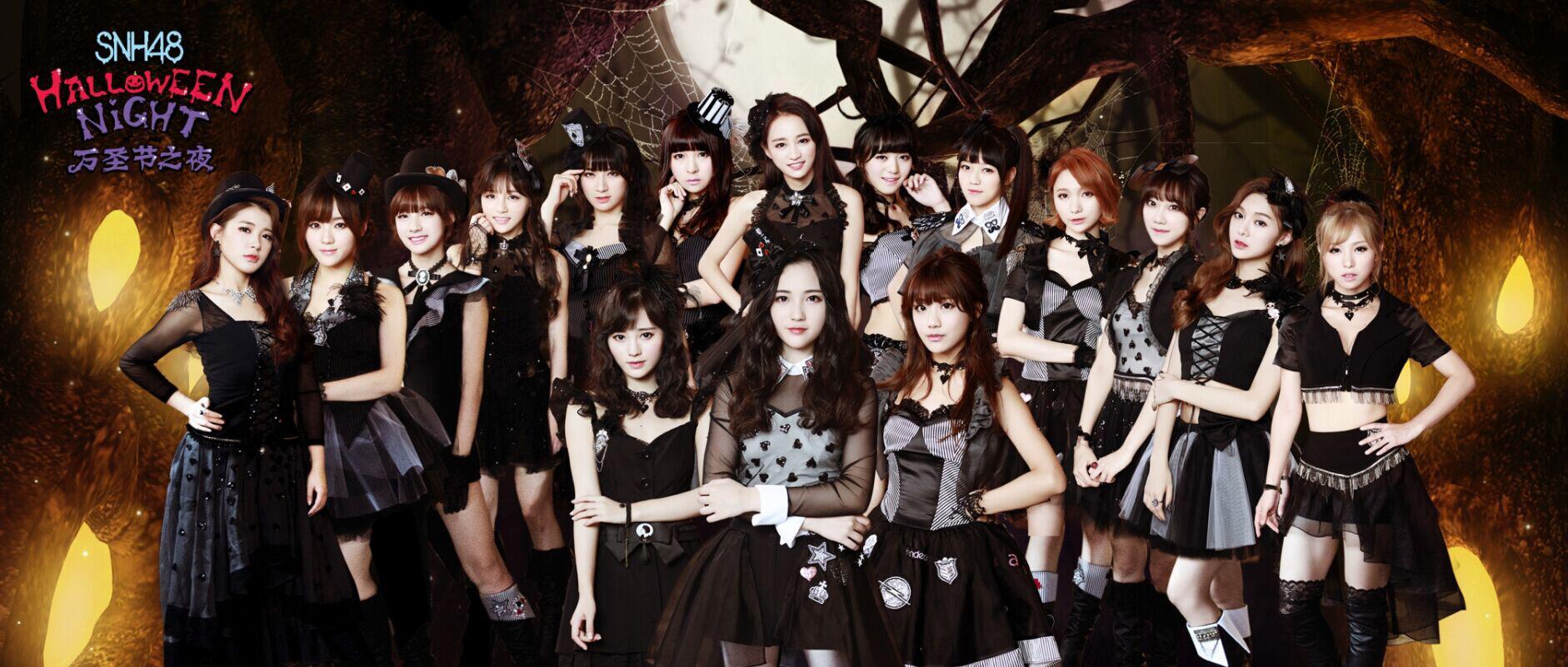 SNH48即将造访繁星直播 《万圣节之夜》开启魔幻派对_娱乐频道_红网