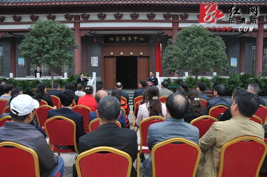 岳塘区中小学生社会实践活动基地揭牌