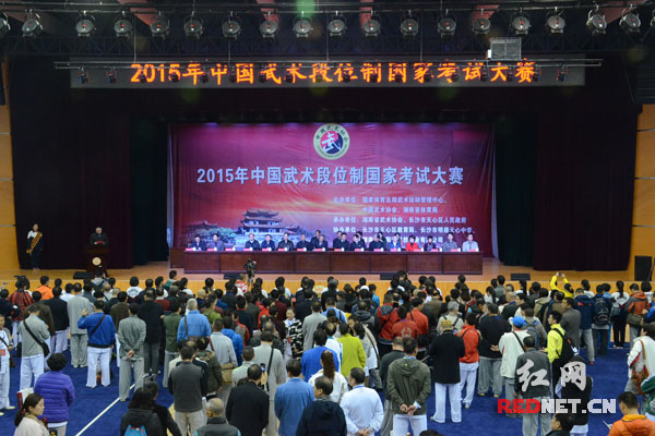 11月8日，2015年中国武术段位制国家考试大赛在长沙市举行。
