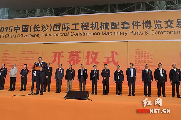 2015中国（长沙）国际工程机械配套件博览交易会在湖南国际会展中心开幕