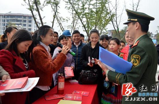 张家界市启动“119”消防宣传月活动