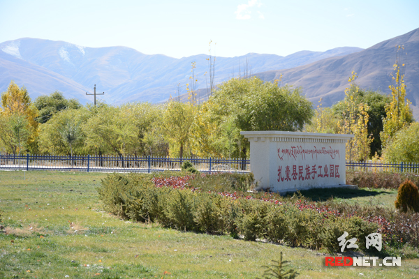 由株洲市第七批援藏工作队参与投资重点打造的西藏山南扎囊县民族手工业园。