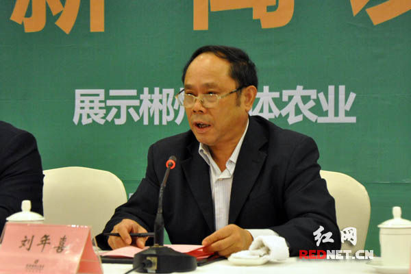 湖南省农业委员会党组成员、总农艺师刘年喜发布新闻