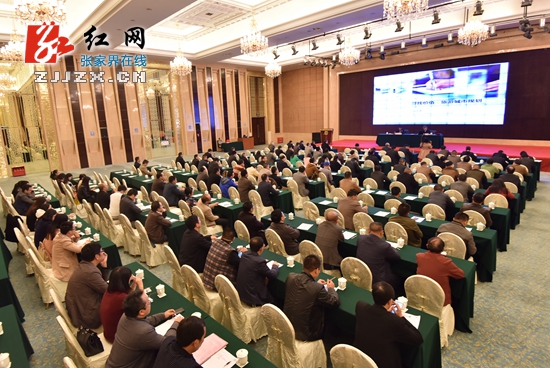 张家界举办集中学习旅游城市规划专题讲座