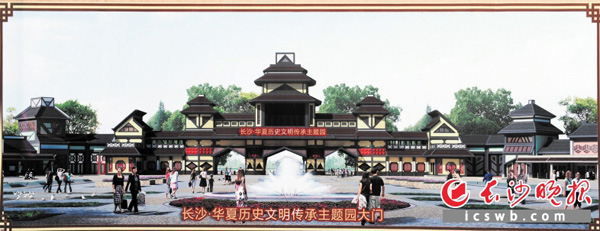 华夏历史文明传承主题园大门效果图。长沙晚报记者 周柏平 摄