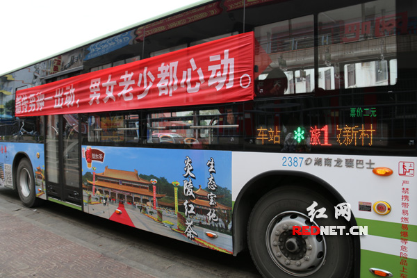 湖南师大新传院2015级男生乘坐的“专车”上拉着横幅。