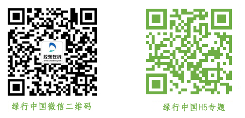 扫描二维码 参与绿行活动
