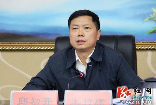 中共慈利县委2015年第25次县委常委会议召开
