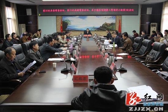 中共慈利县委2015年第25次县委常委会议召开
