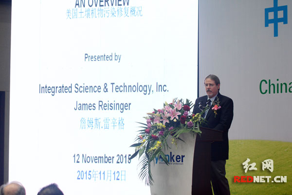 美方代表詹姆斯·雷辛格介绍美国有机物污染治理