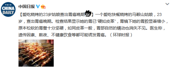 23岁女孩常吃烧烤患晚期胃癌 胃已