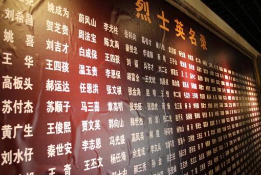 大青山根据地牺牲烈士名录。（代睿 摄）