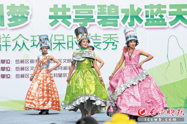 穿着废旧材料制成的靓丽时装，模特自信满满地在舞台上表演。　　长沙晚报记者 陈飞 摄