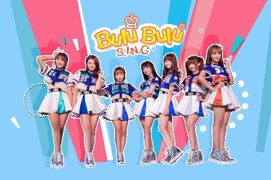 SING女团发布新单曲《Bulu Bulu》