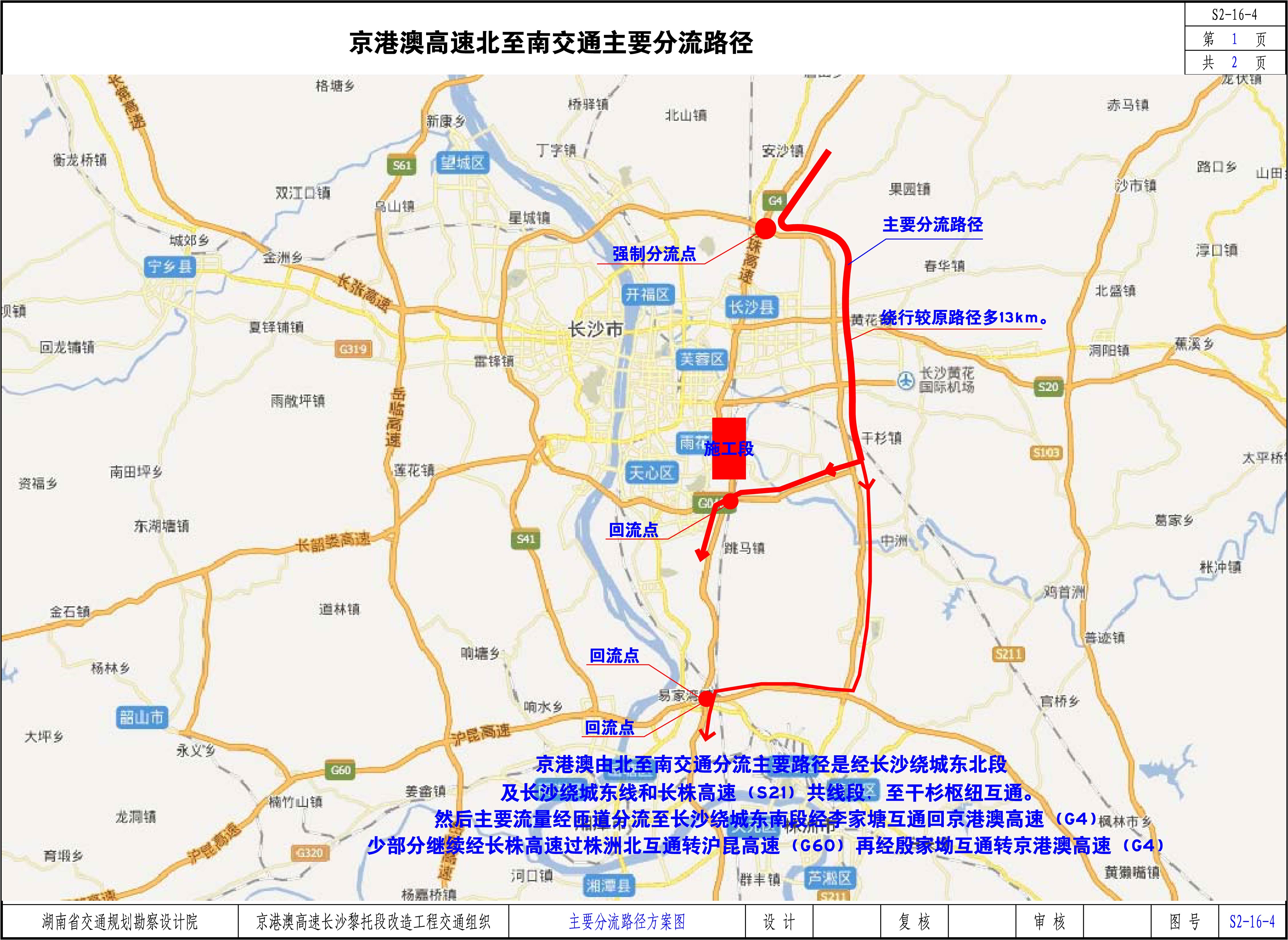 交通分流方案，点击图片可查阅高清大图