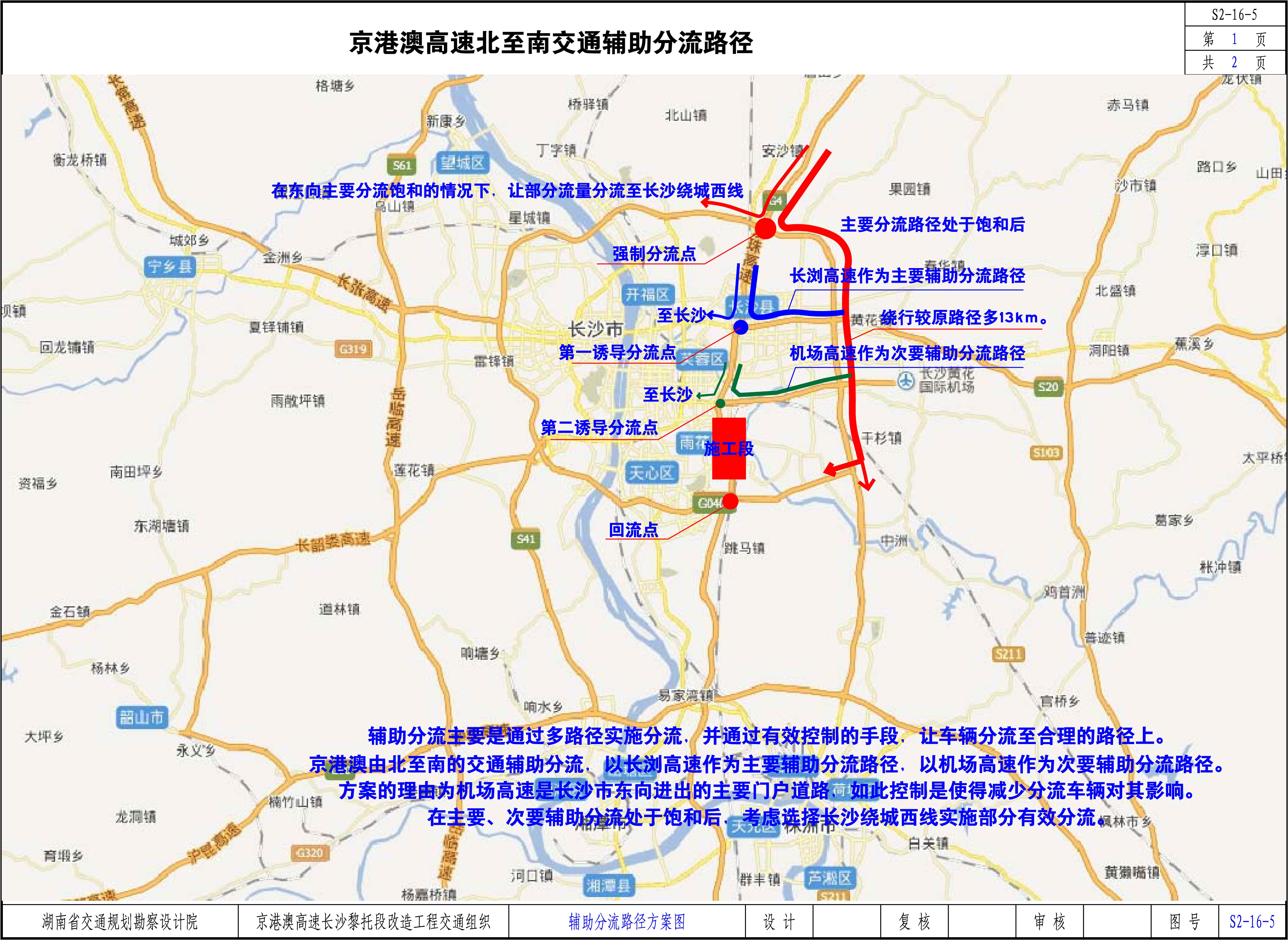 交通分流方案，点击图片可查阅高清大图