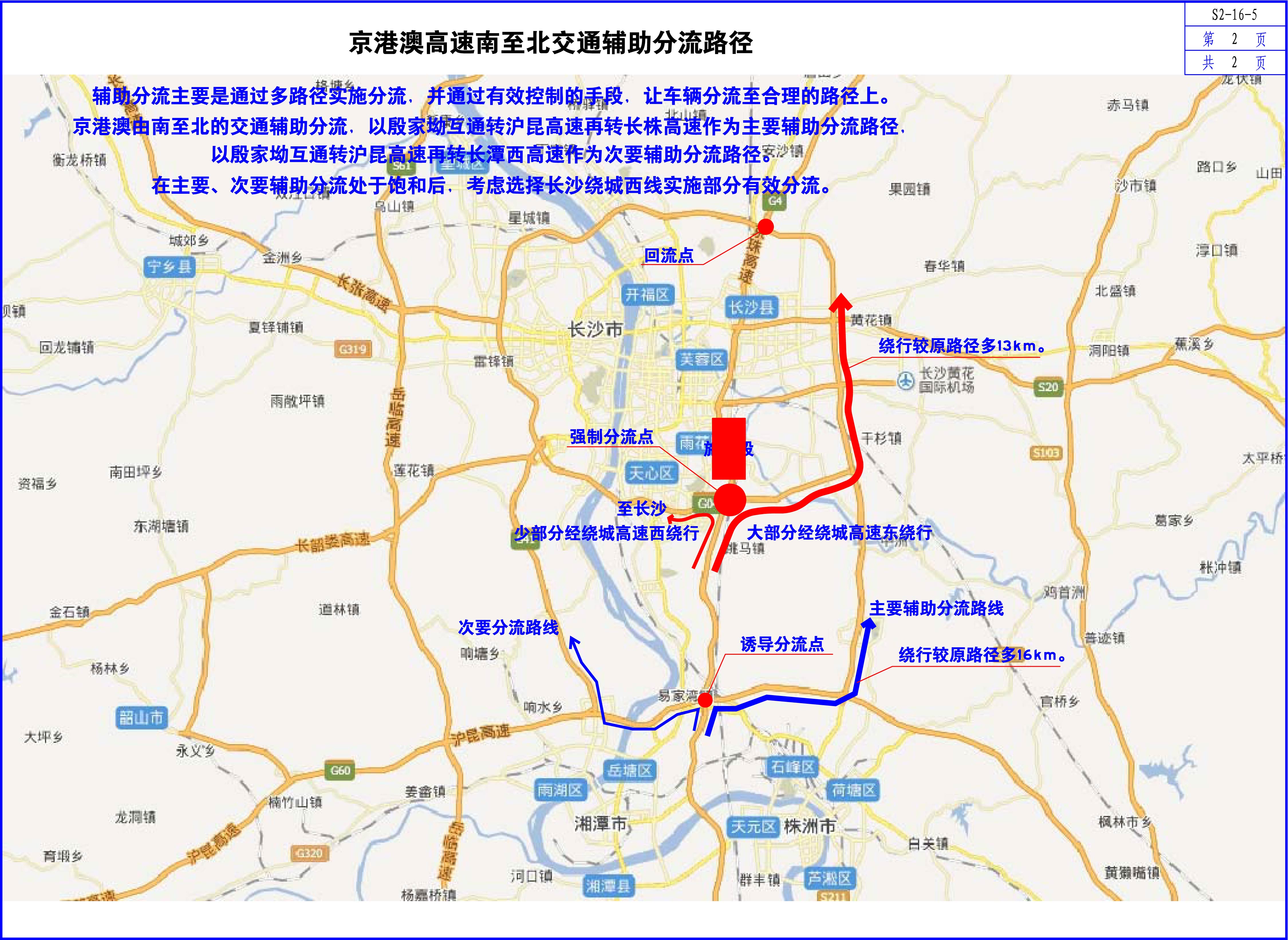 交通分流方案，点击图片可查阅高清大图