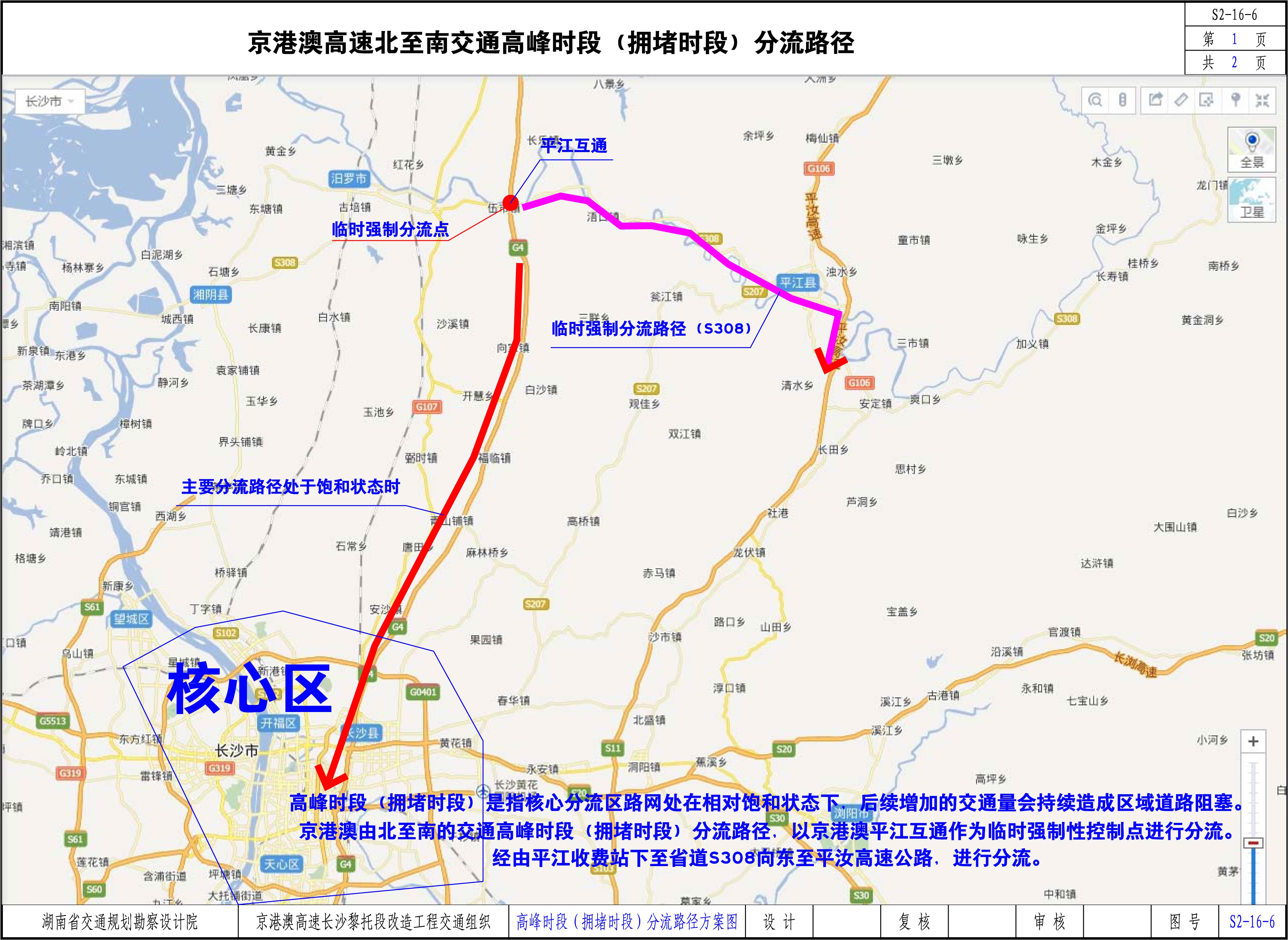 交通分流方案，点击图片可查阅高清大图