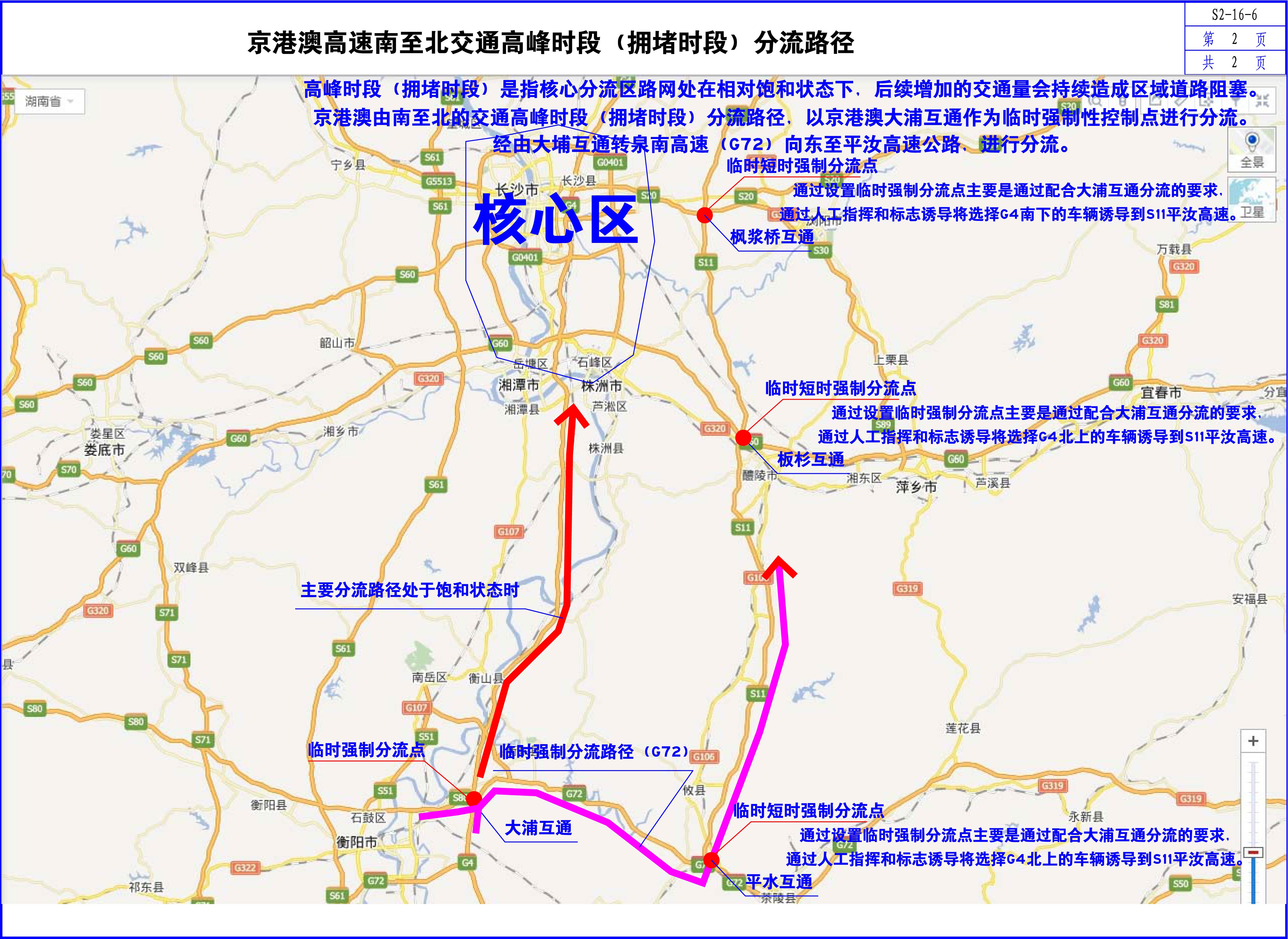 交通分流方案，点击图片可查阅高清大图